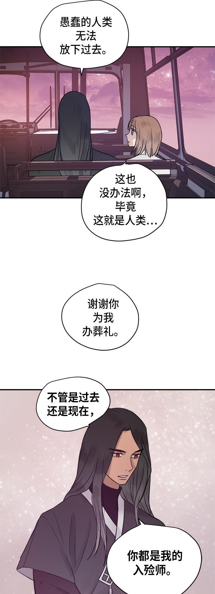 两界双星韩漫全集-第42话无删减无遮挡章节图片 