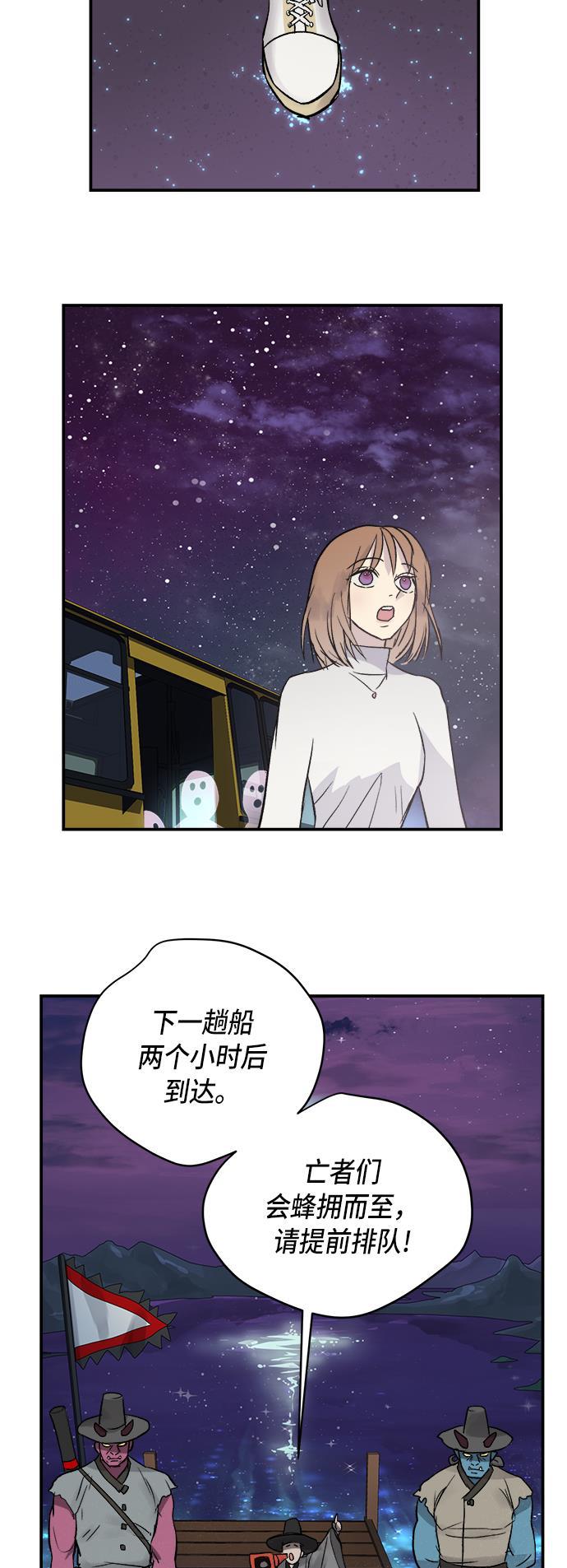 两界双星韩漫全集-第42话无删减无遮挡章节图片 