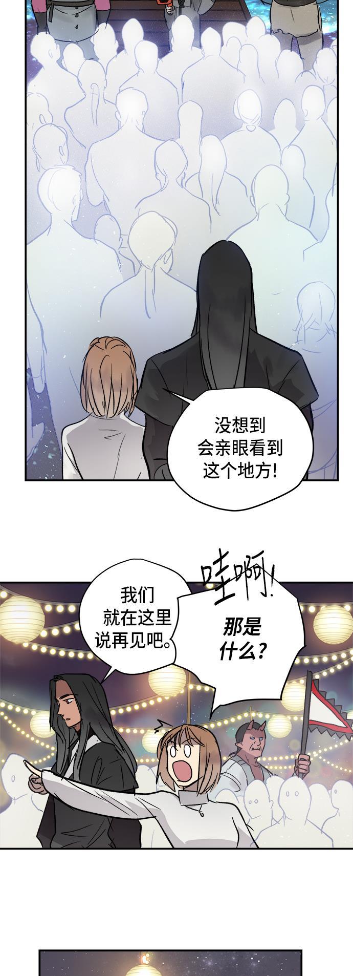 两界双星韩漫全集-第42话无删减无遮挡章节图片 