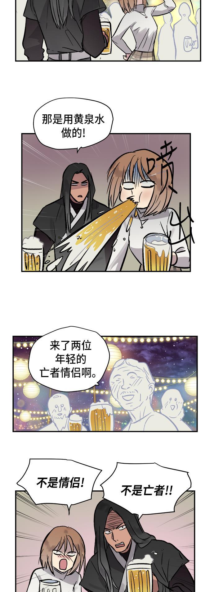 两界双星韩漫全集-第42话无删减无遮挡章节图片 