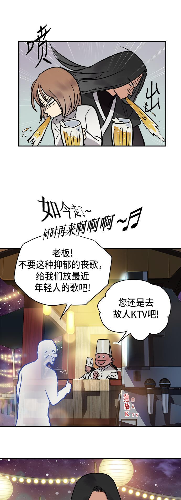 两界双星韩漫全集-第42话无删减无遮挡章节图片 