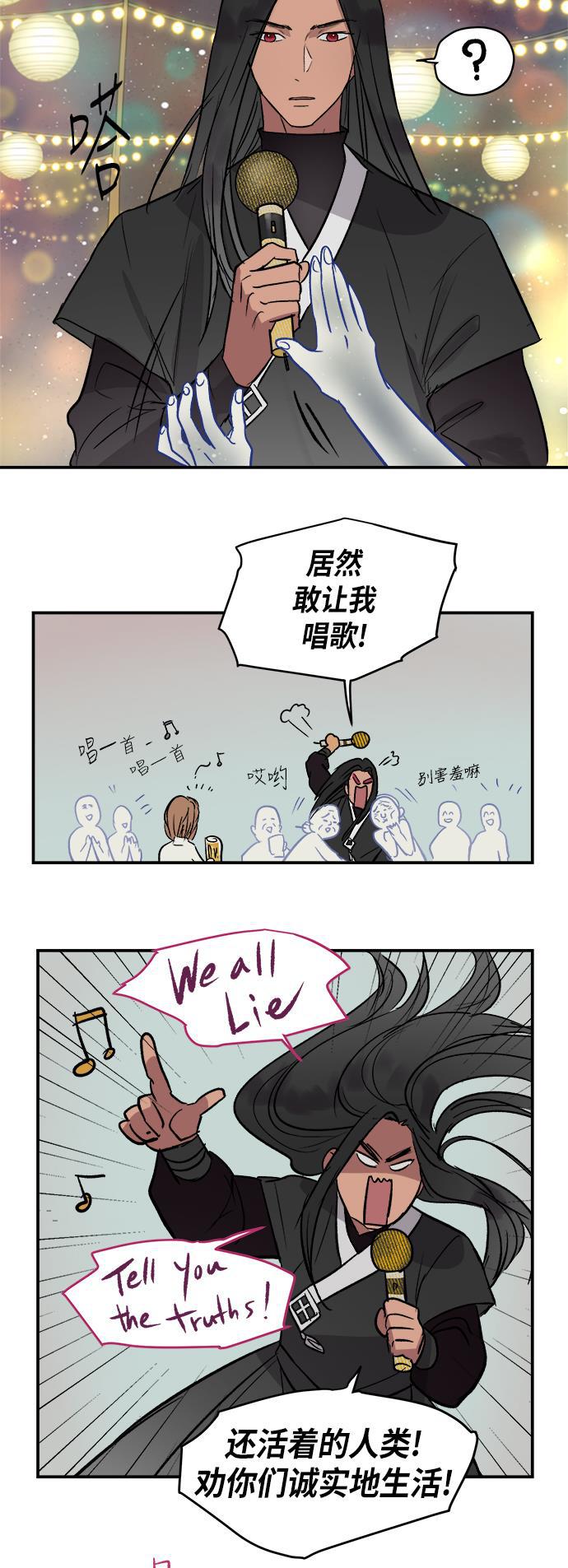 两界双星韩漫全集-第42话无删减无遮挡章节图片 