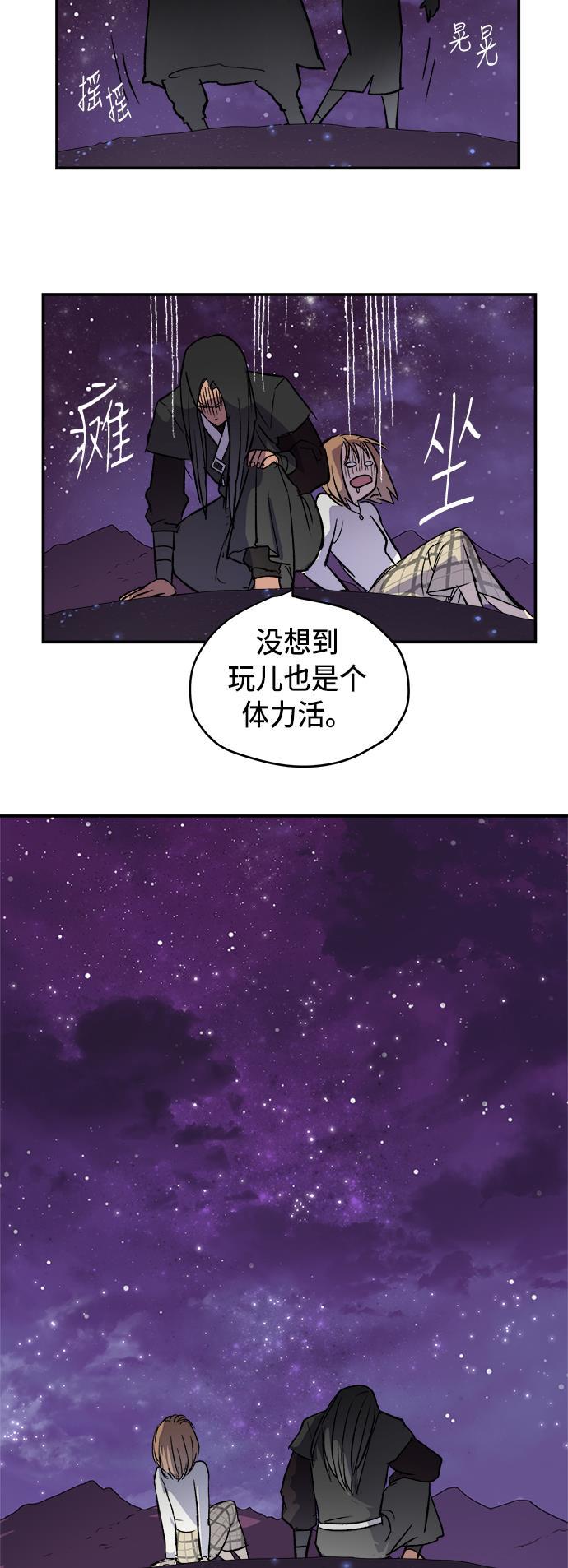 两界双星韩漫全集-第42话无删减无遮挡章节图片 