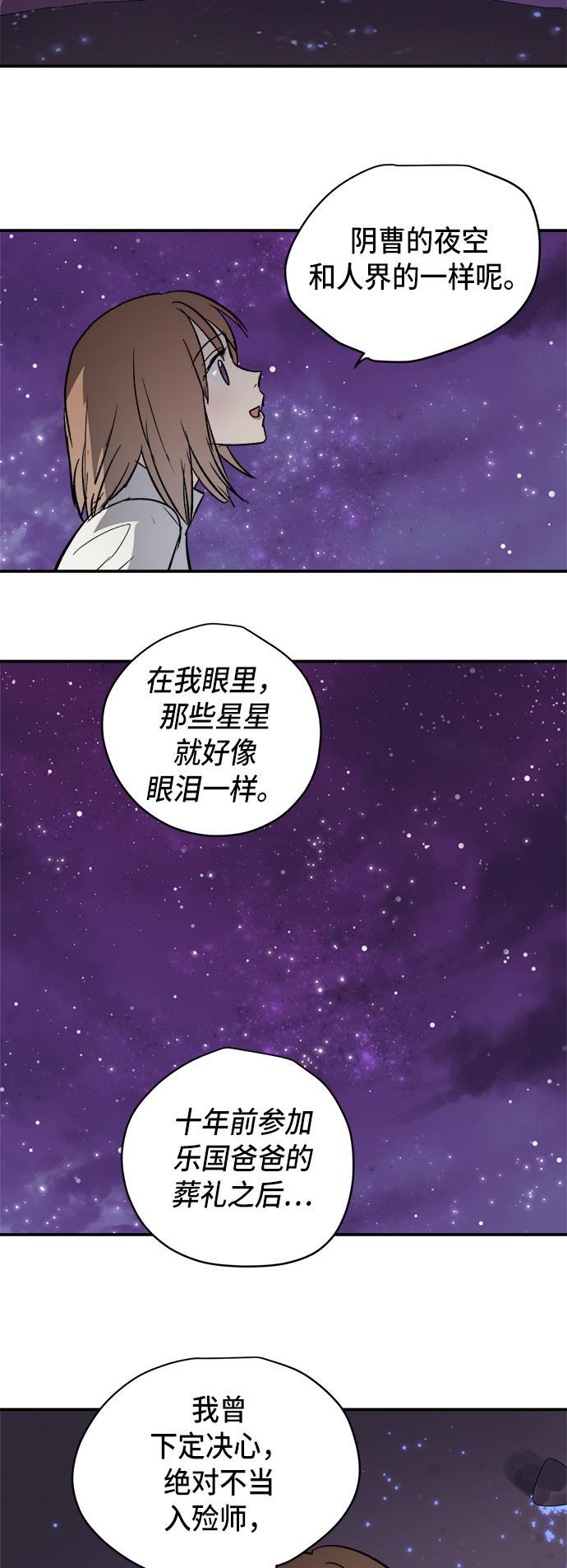 两界双星韩漫全集-第42话无删减无遮挡章节图片 
