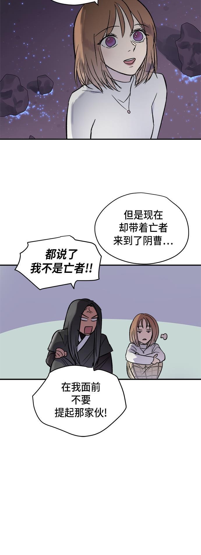 两界双星韩漫全集-第42话无删减无遮挡章节图片 