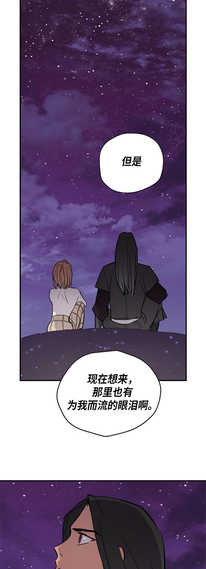 两界双星韩漫全集-第42话无删减无遮挡章节图片 