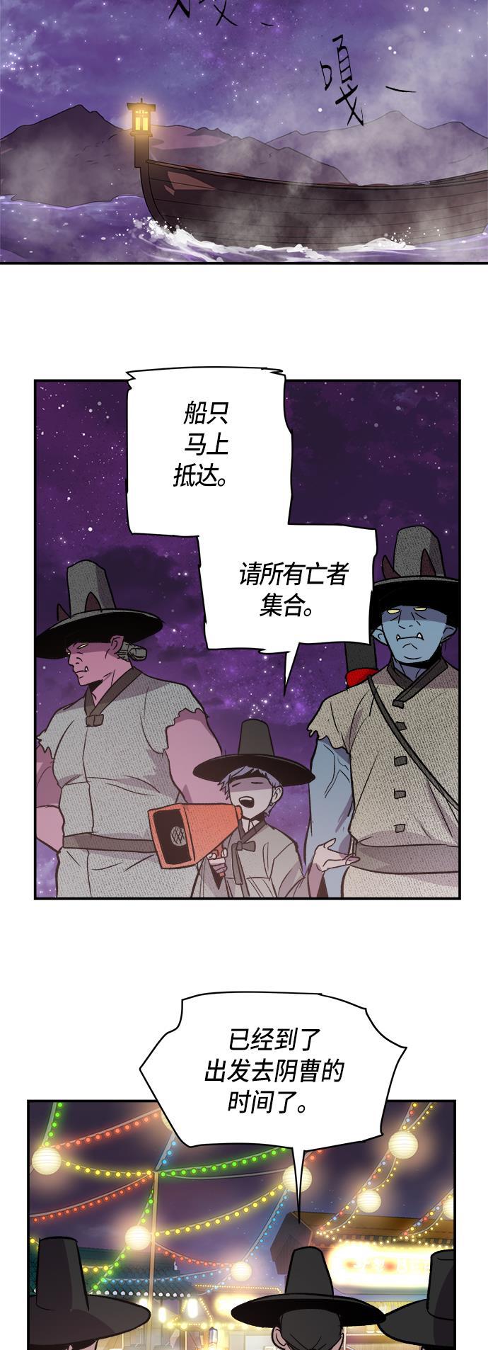 两界双星韩漫全集-第42话无删减无遮挡章节图片 