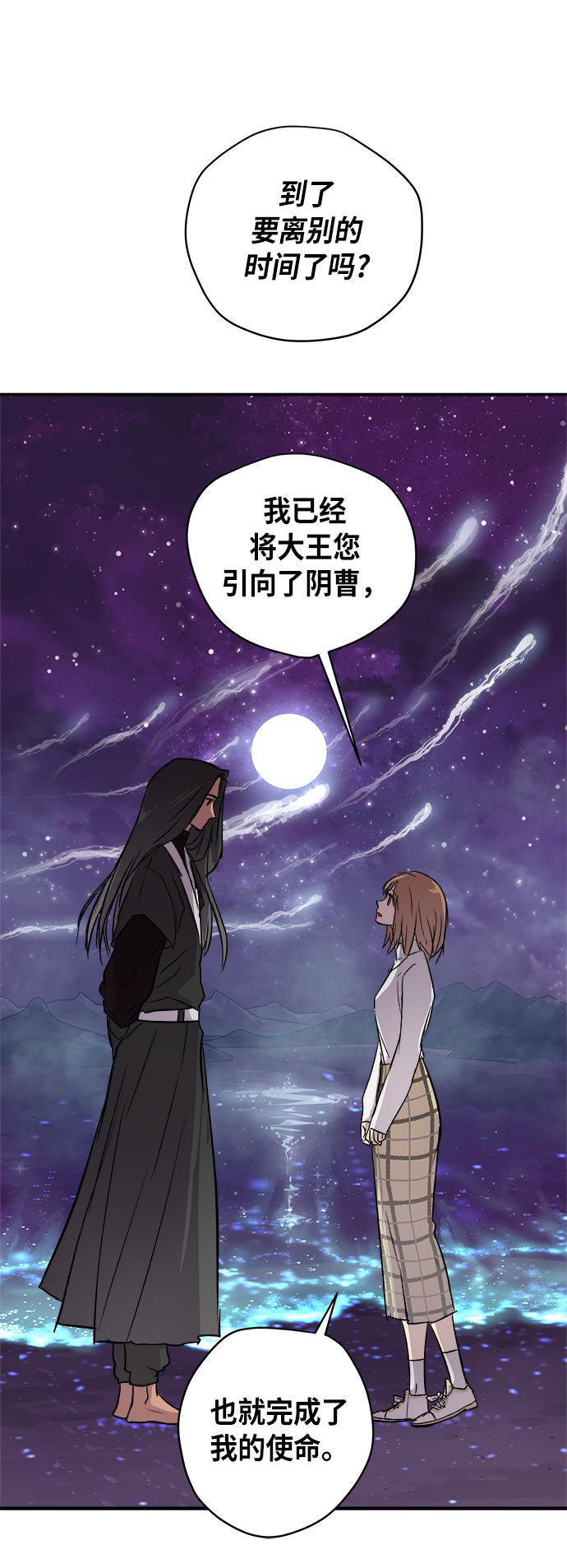 两界双星韩漫全集-第42话无删减无遮挡章节图片 