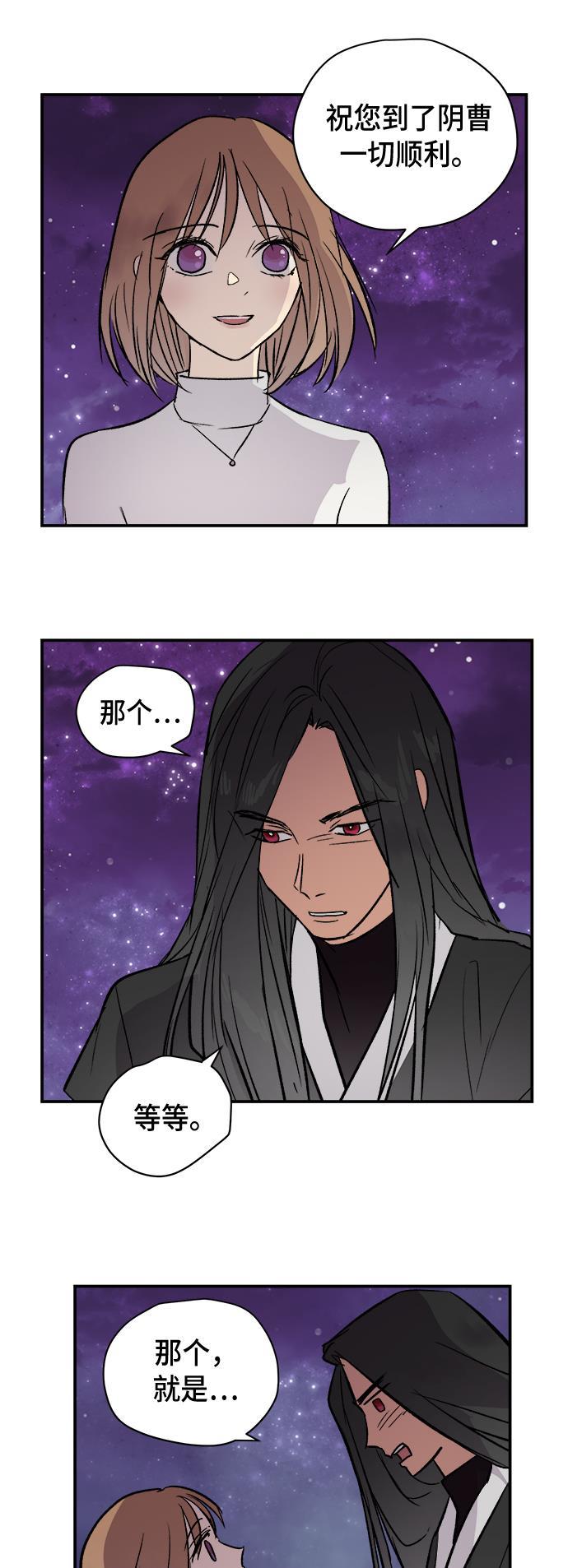 两界双星韩漫全集-第42话无删减无遮挡章节图片 
