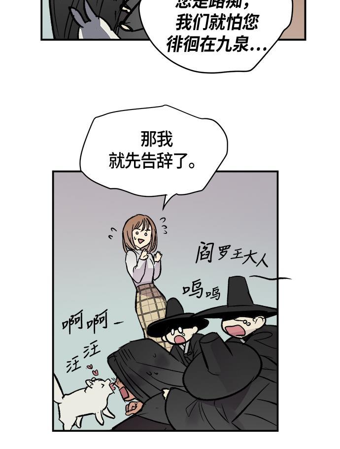 两界双星韩漫全集-第42话无删减无遮挡章节图片 