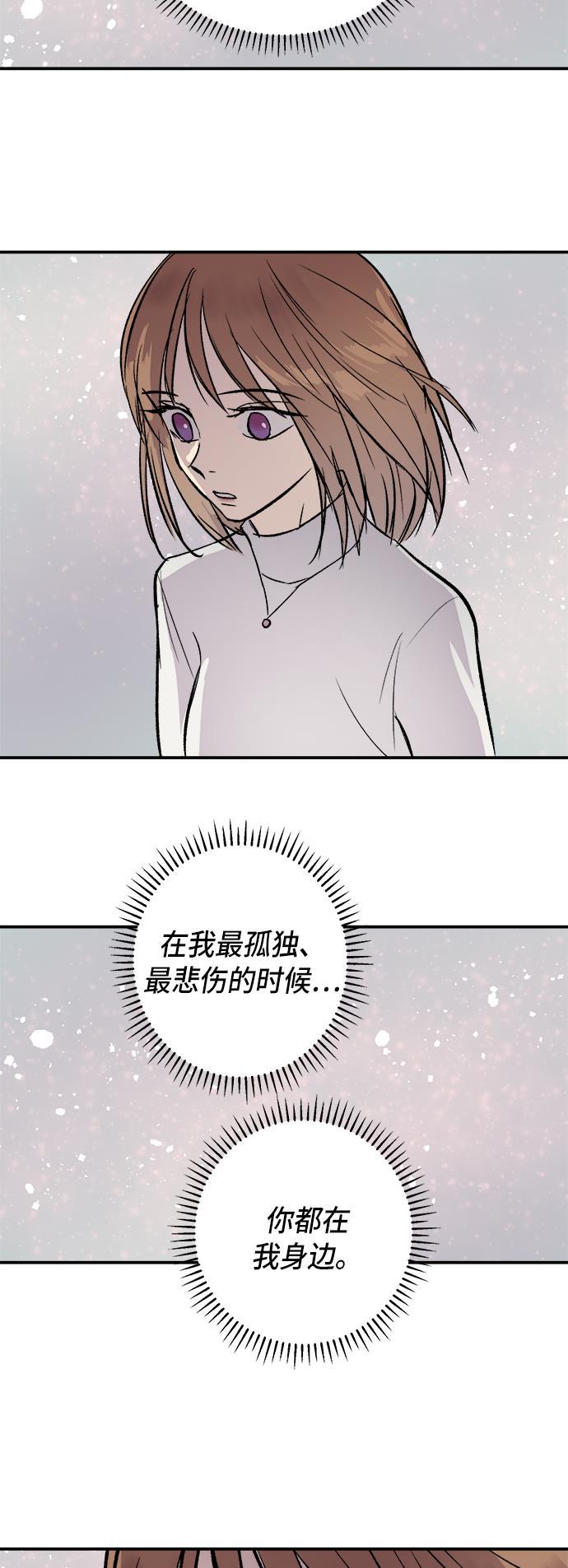 两界双星韩漫全集-第42话无删减无遮挡章节图片 
