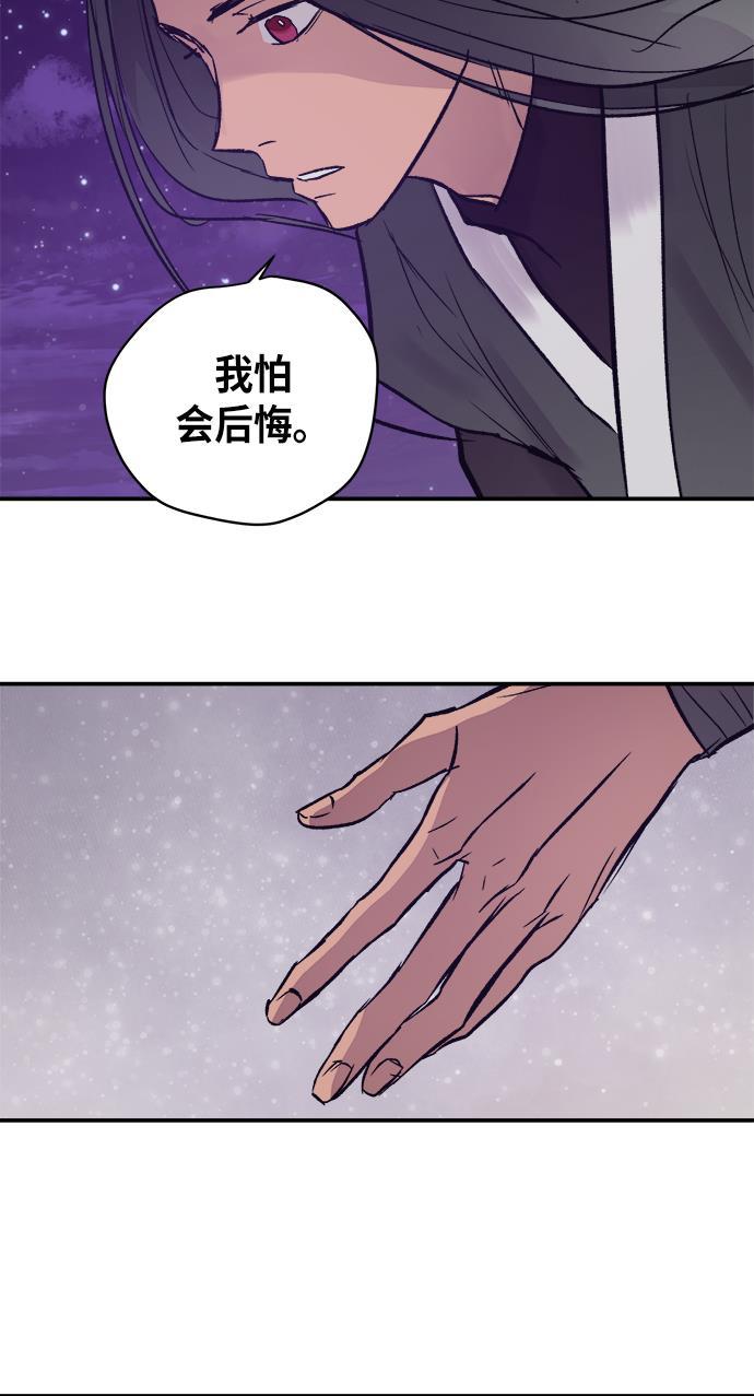两界双星韩漫全集-第42话无删减无遮挡章节图片 