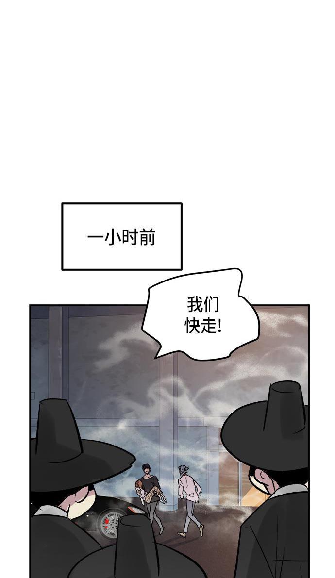 两界双星韩漫全集-第41话无删减无遮挡章节图片 