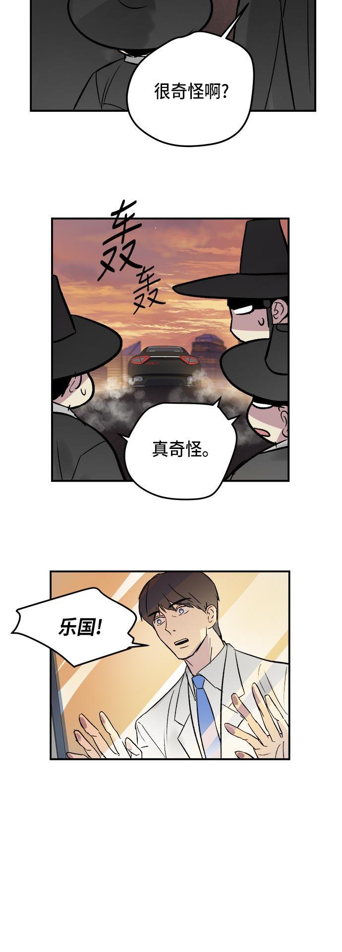 两界双星韩漫全集-第41话无删减无遮挡章节图片 