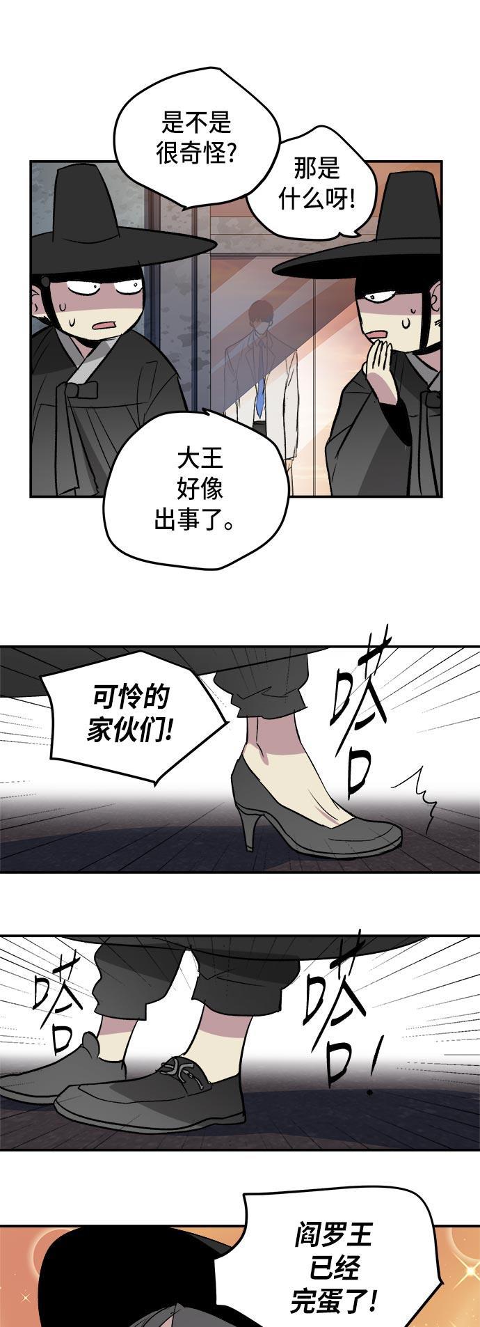 两界双星韩漫全集-第41话无删减无遮挡章节图片 