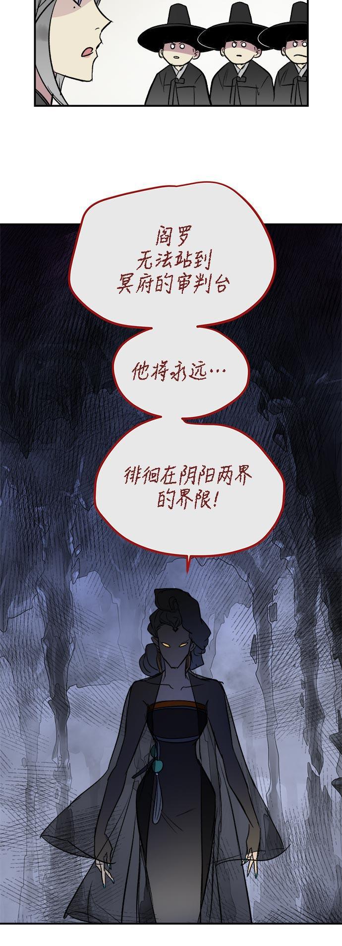 两界双星韩漫全集-第41话无删减无遮挡章节图片 