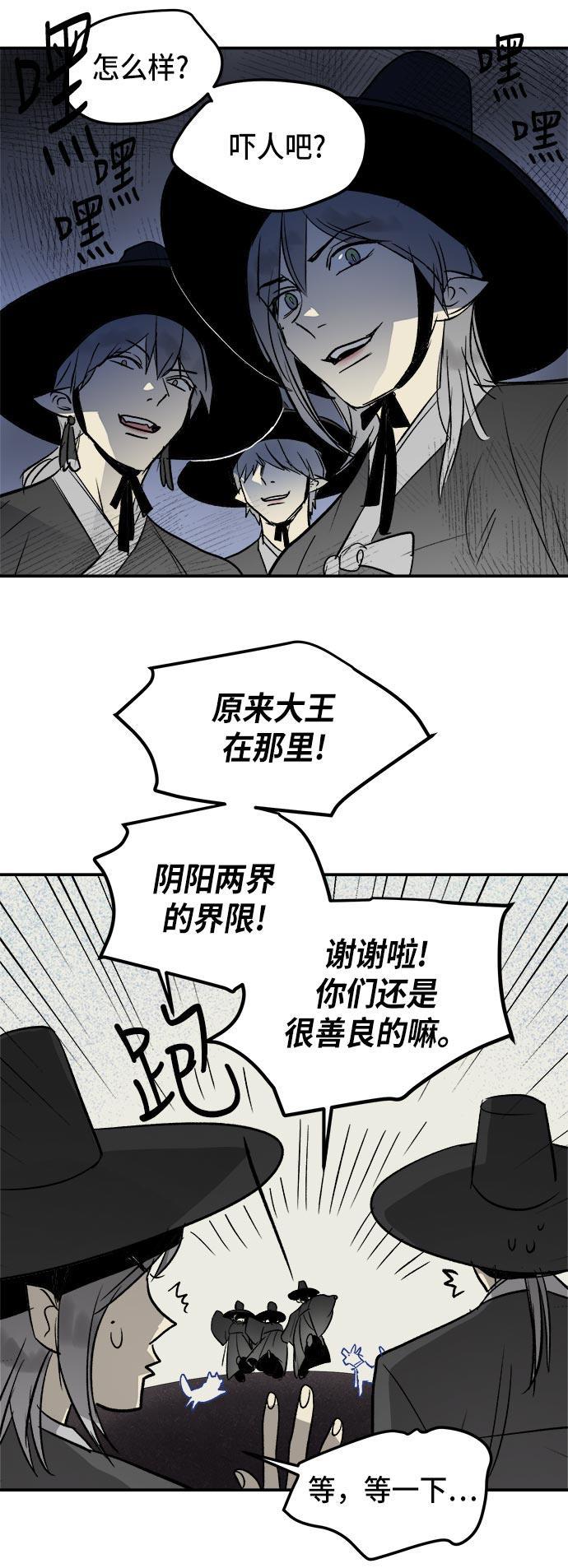 两界双星韩漫全集-第41话无删减无遮挡章节图片 