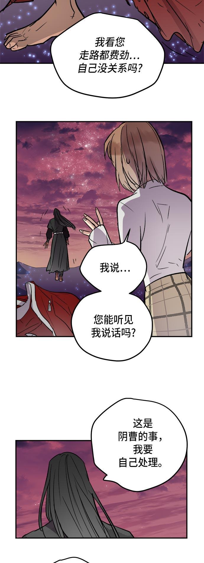 两界双星韩漫全集-第41话无删减无遮挡章节图片 