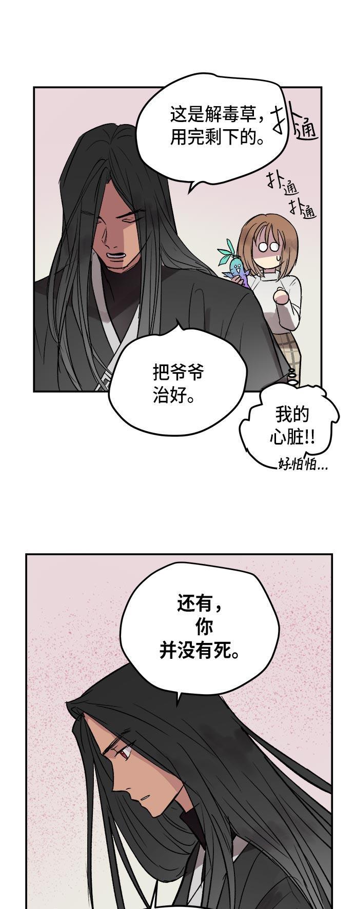 两界双星韩漫全集-第41话无删减无遮挡章节图片 