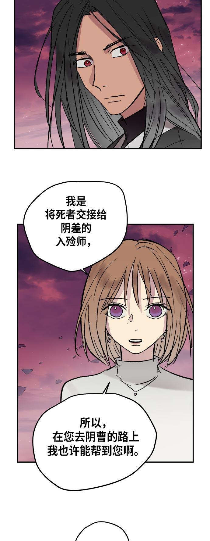 两界双星韩漫全集-第41话无删减无遮挡章节图片 