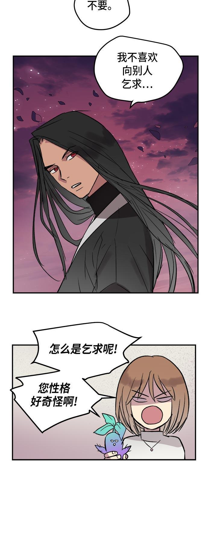 两界双星韩漫全集-第41话无删减无遮挡章节图片 