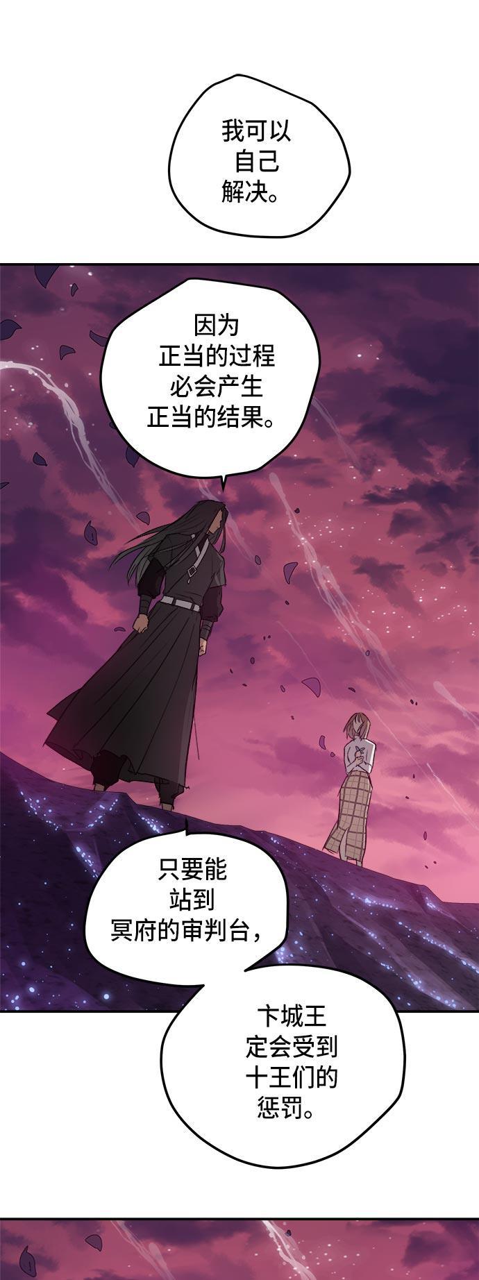 两界双星韩漫全集-第41话无删减无遮挡章节图片 