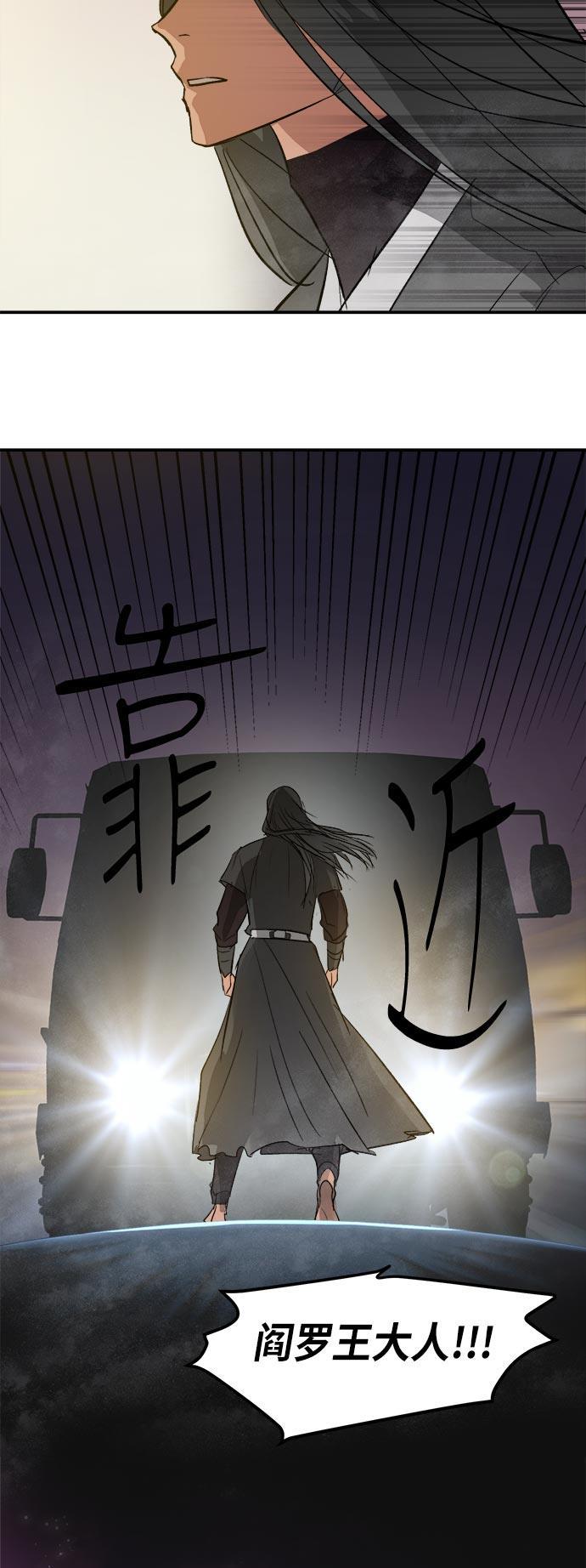 两界双星韩漫全集-第41话无删减无遮挡章节图片 
