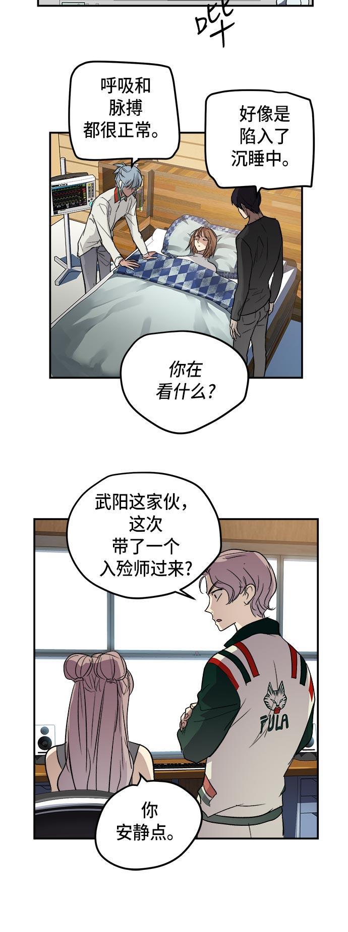 两界双星韩漫全集-第41话无删减无遮挡章节图片 