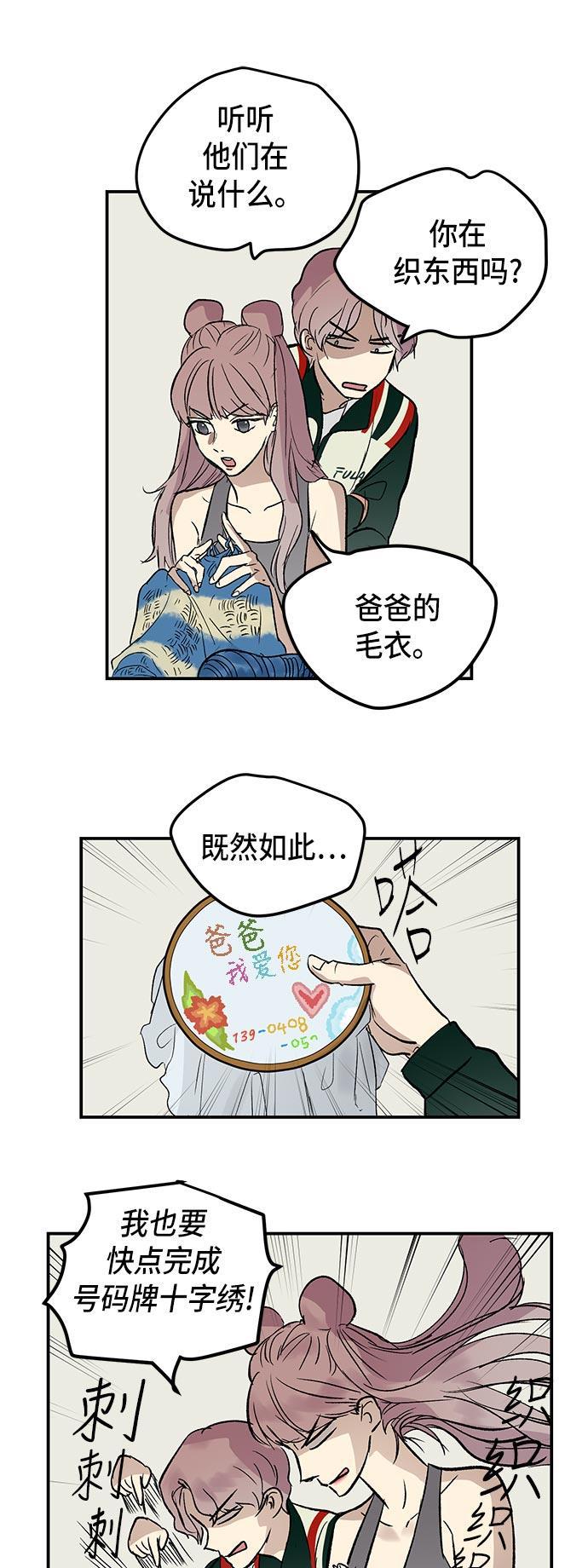 两界双星韩漫全集-第41话无删减无遮挡章节图片 