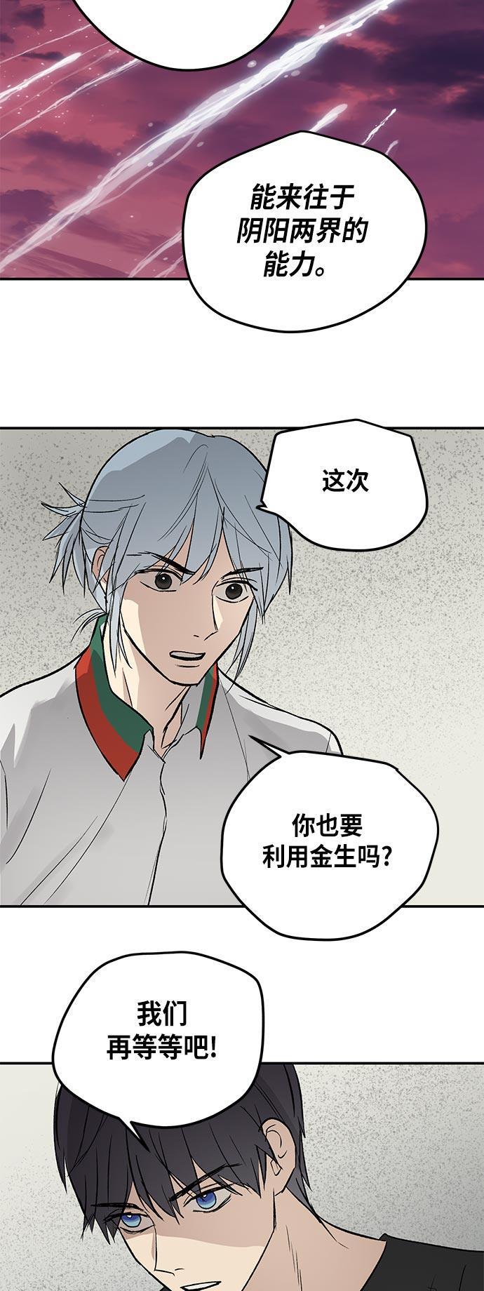 两界双星韩漫全集-第41话无删减无遮挡章节图片 