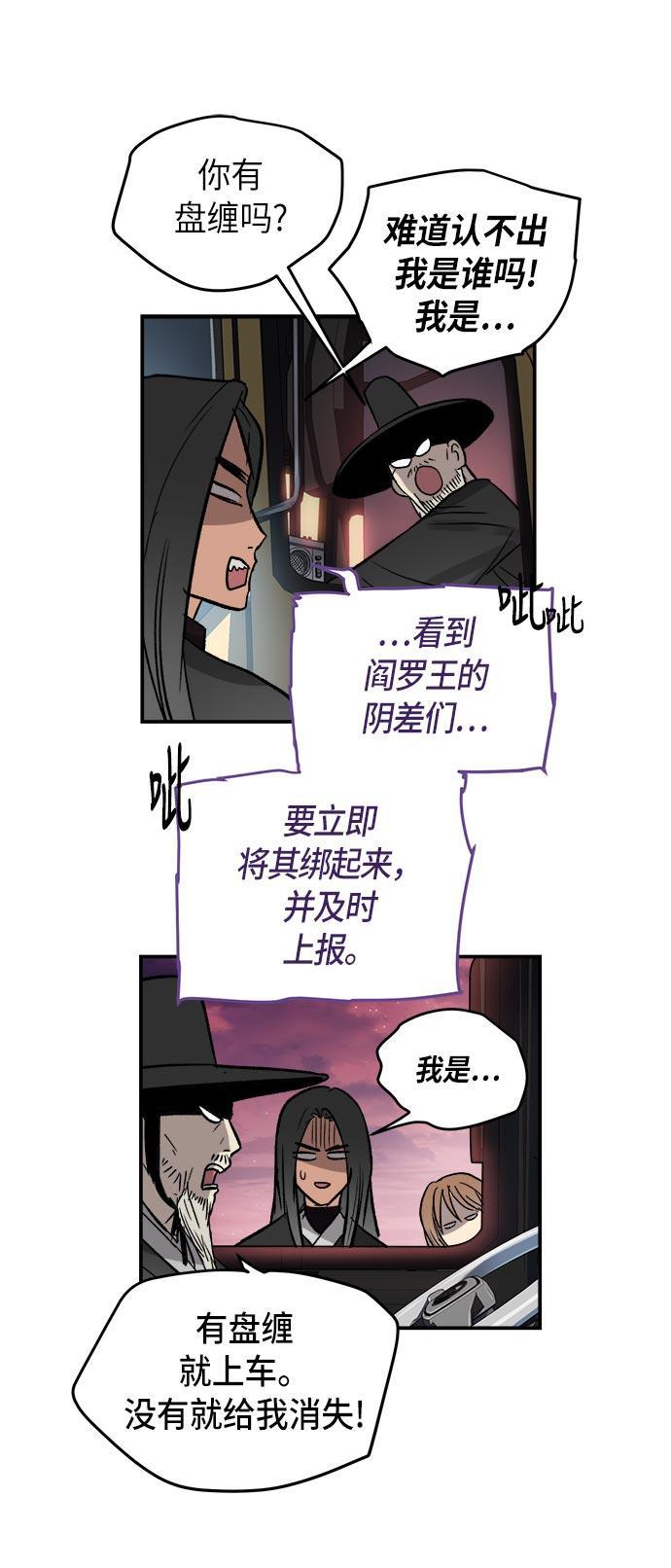两界双星韩漫全集-第41话无删减无遮挡章节图片 