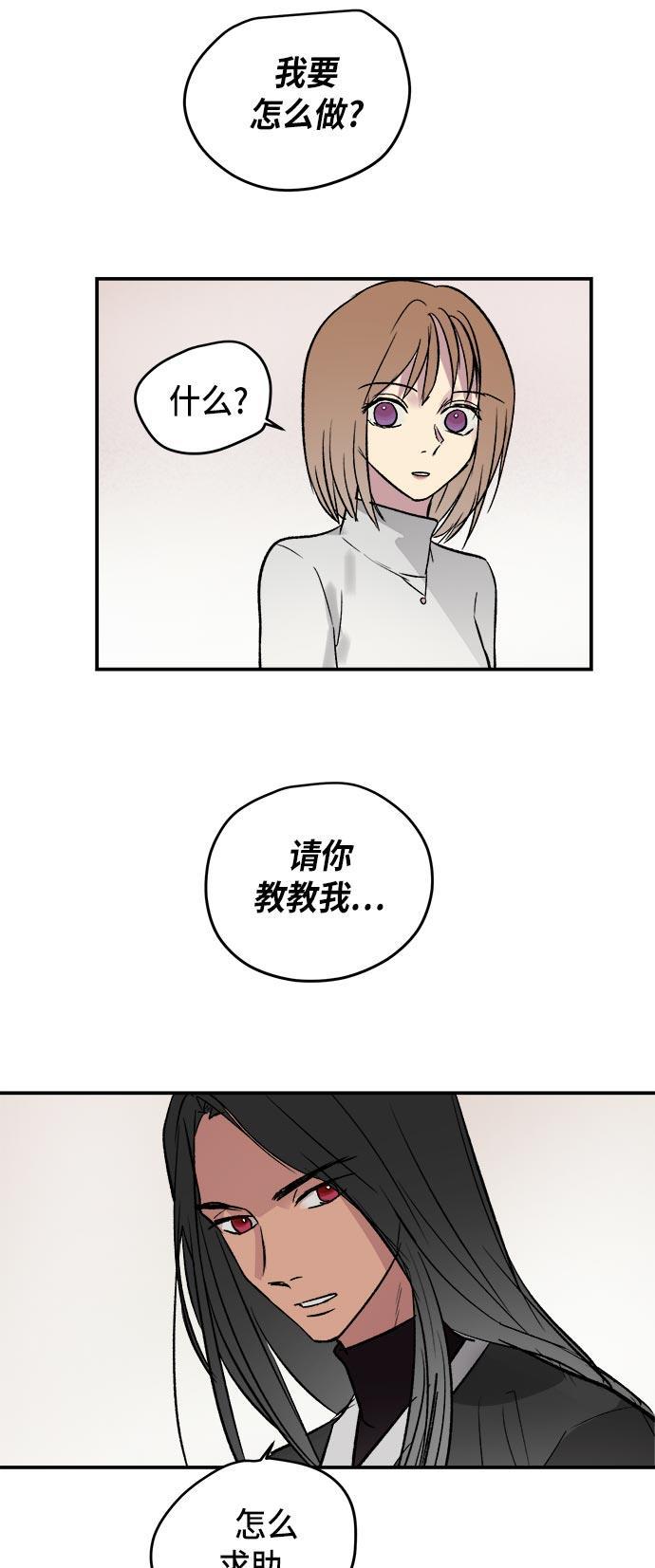 两界双星韩漫全集-第41话无删减无遮挡章节图片 