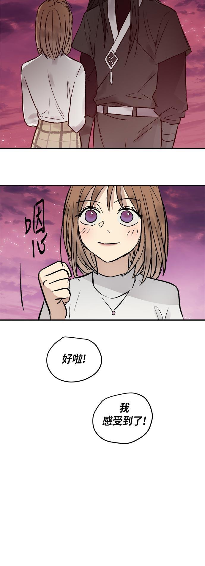 两界双星韩漫全集-第41话无删减无遮挡章节图片 