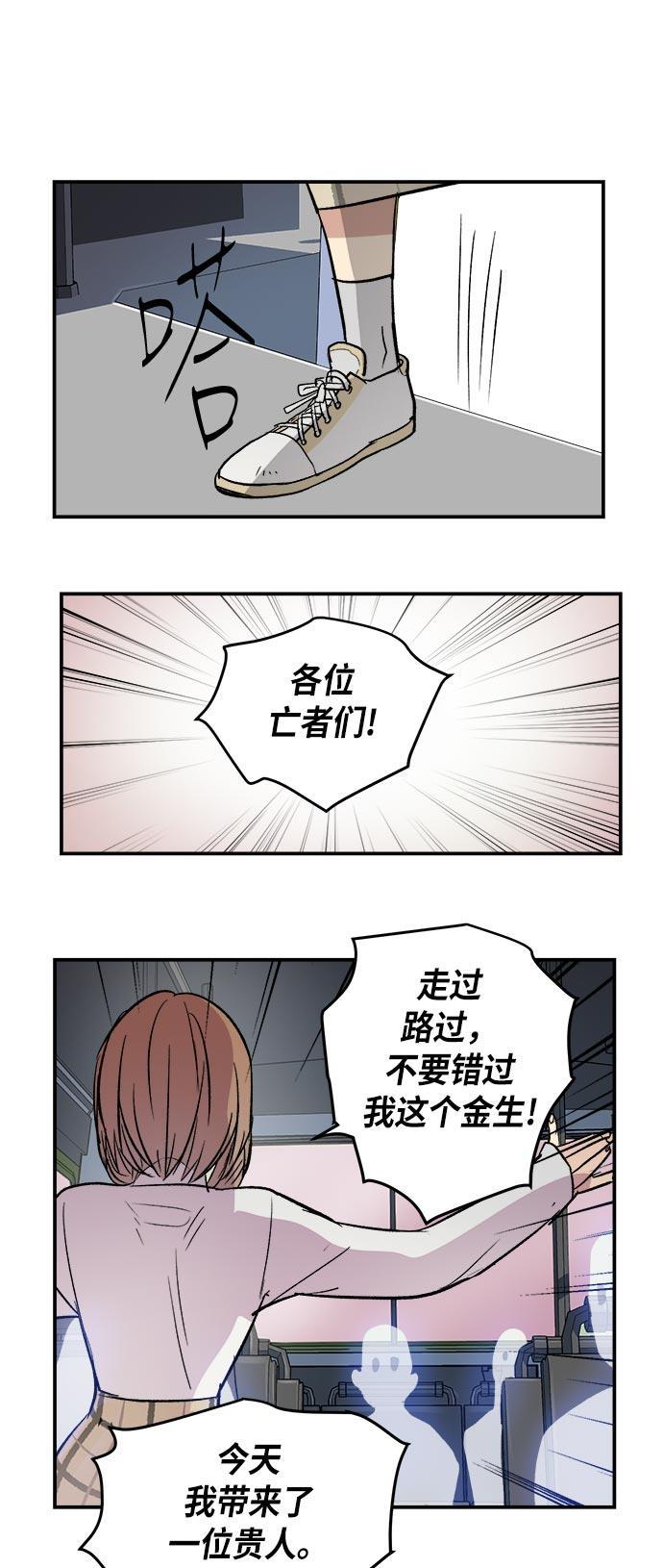 两界双星韩漫全集-第41话无删减无遮挡章节图片 