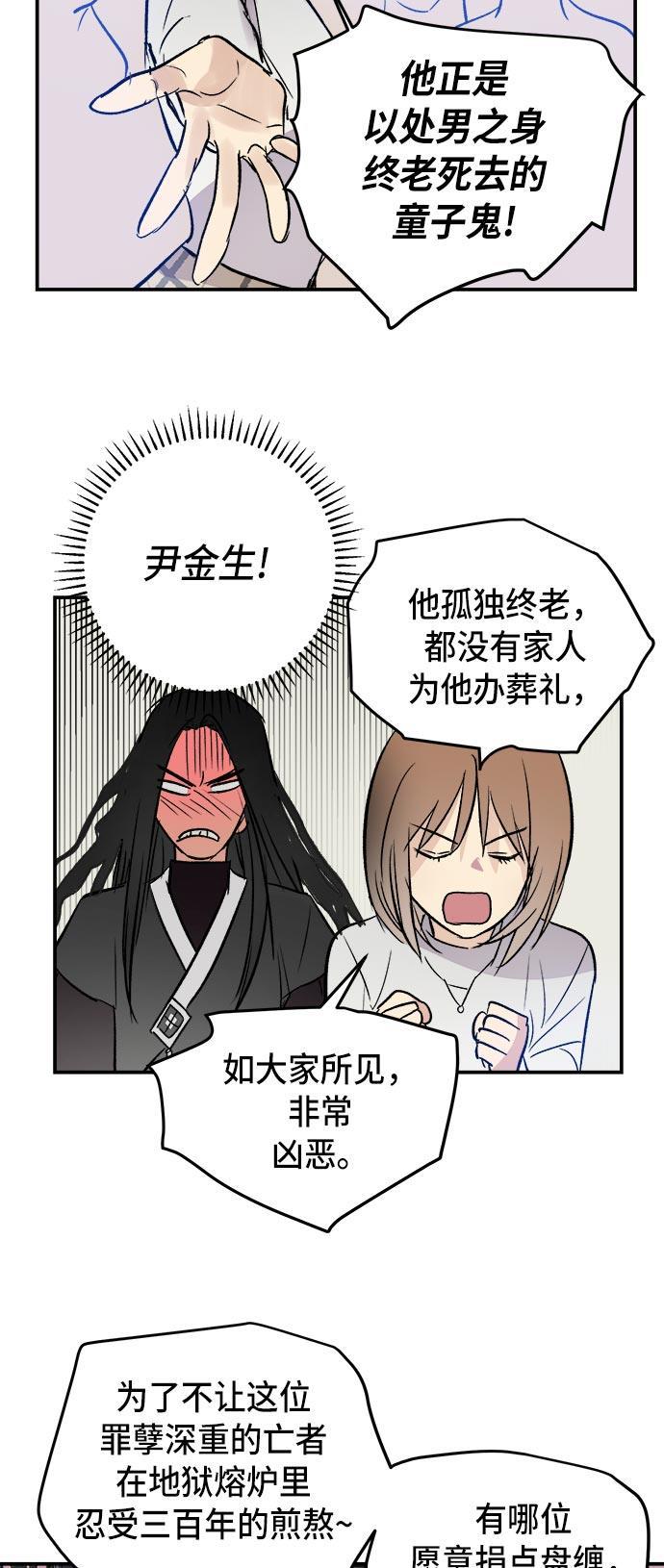 两界双星韩漫全集-第41话无删减无遮挡章节图片 