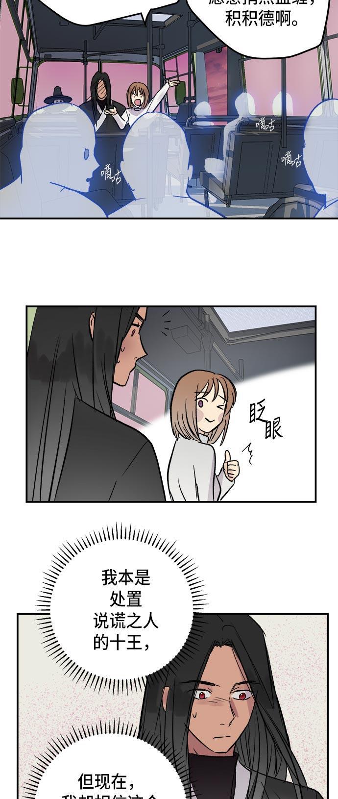 两界双星韩漫全集-第41话无删减无遮挡章节图片 