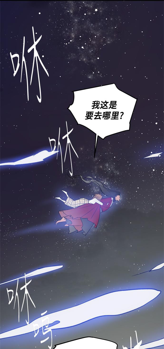 两界双星韩漫全集-第40话无删减无遮挡章节图片 