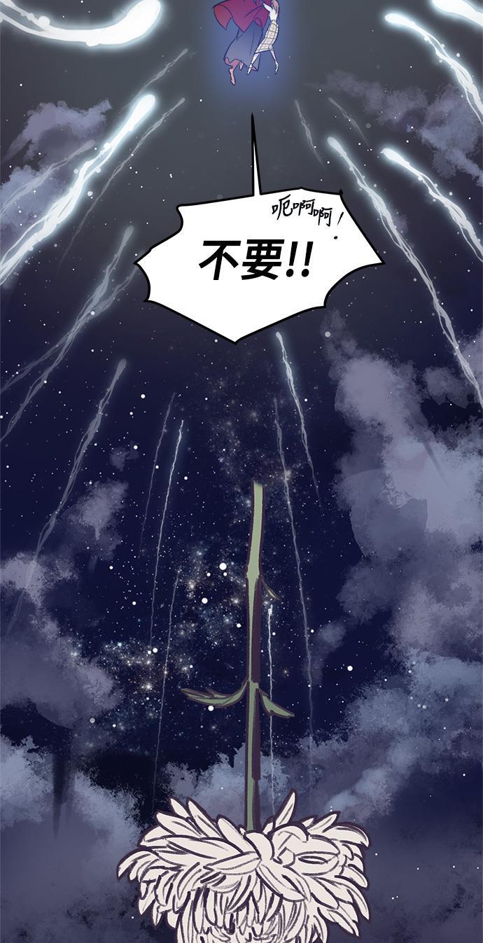 两界双星韩漫全集-第40话无删减无遮挡章节图片 