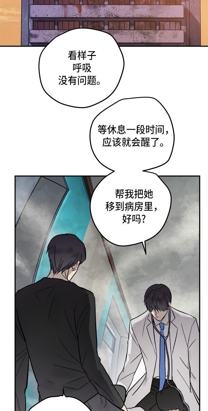 两界双星韩漫全集-第40话无删减无遮挡章节图片 