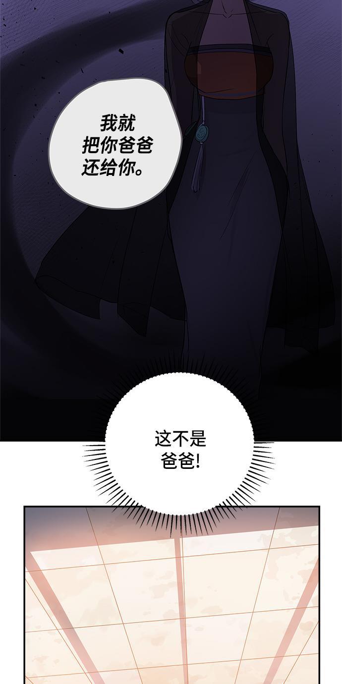 两界双星韩漫全集-第40话无删减无遮挡章节图片 