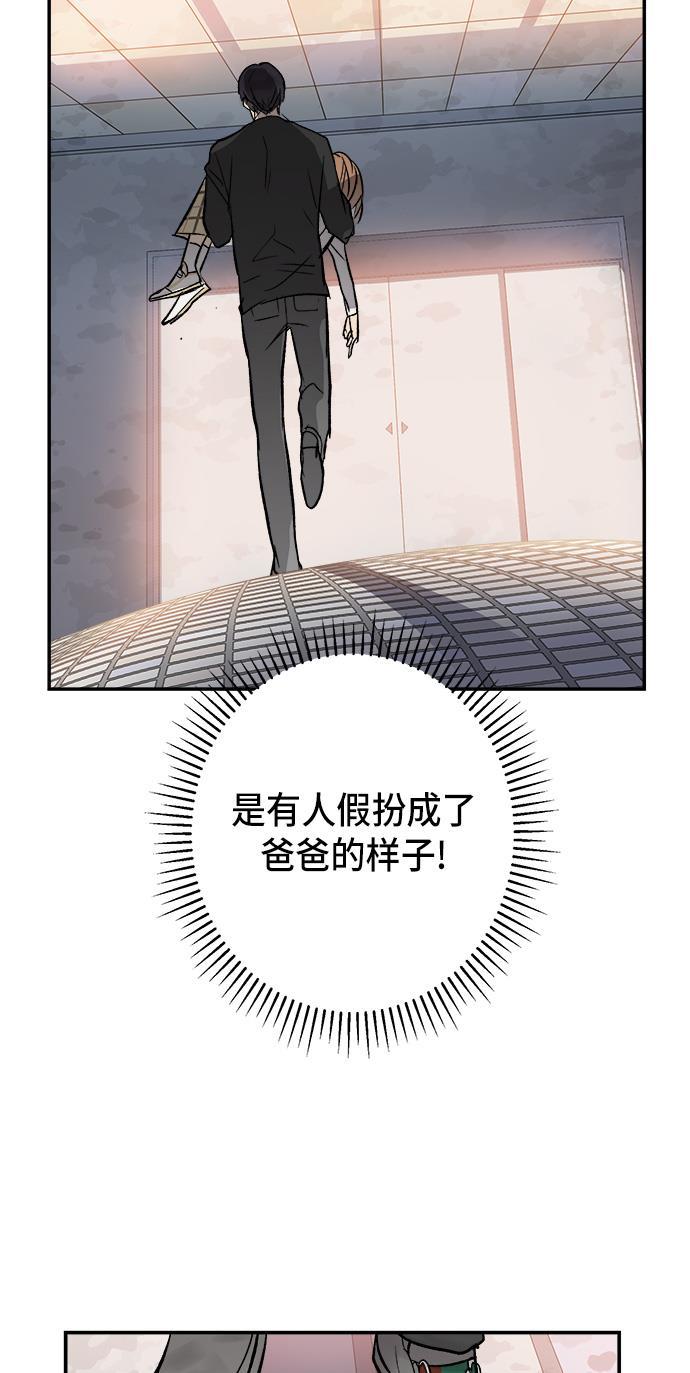 两界双星韩漫全集-第40话无删减无遮挡章节图片 