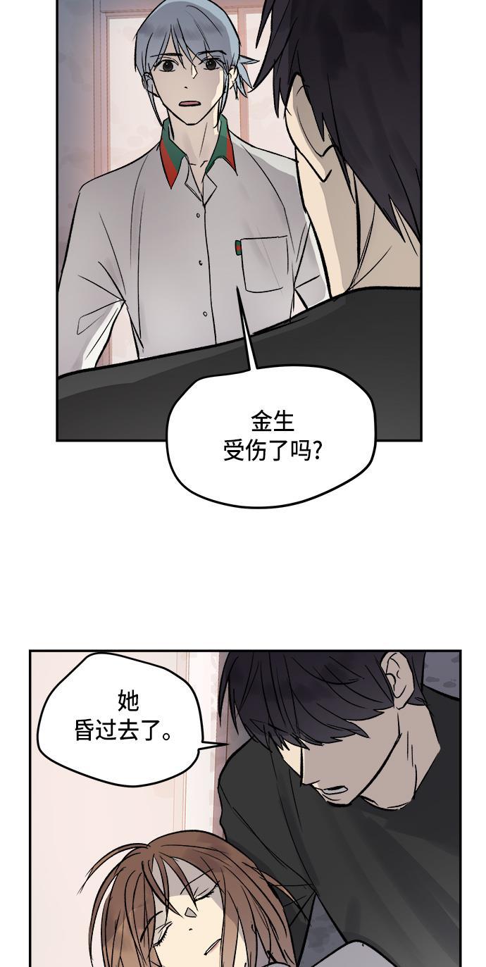 两界双星韩漫全集-第40话无删减无遮挡章节图片 