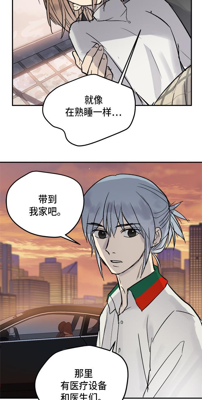 两界双星韩漫全集-第40话无删减无遮挡章节图片 