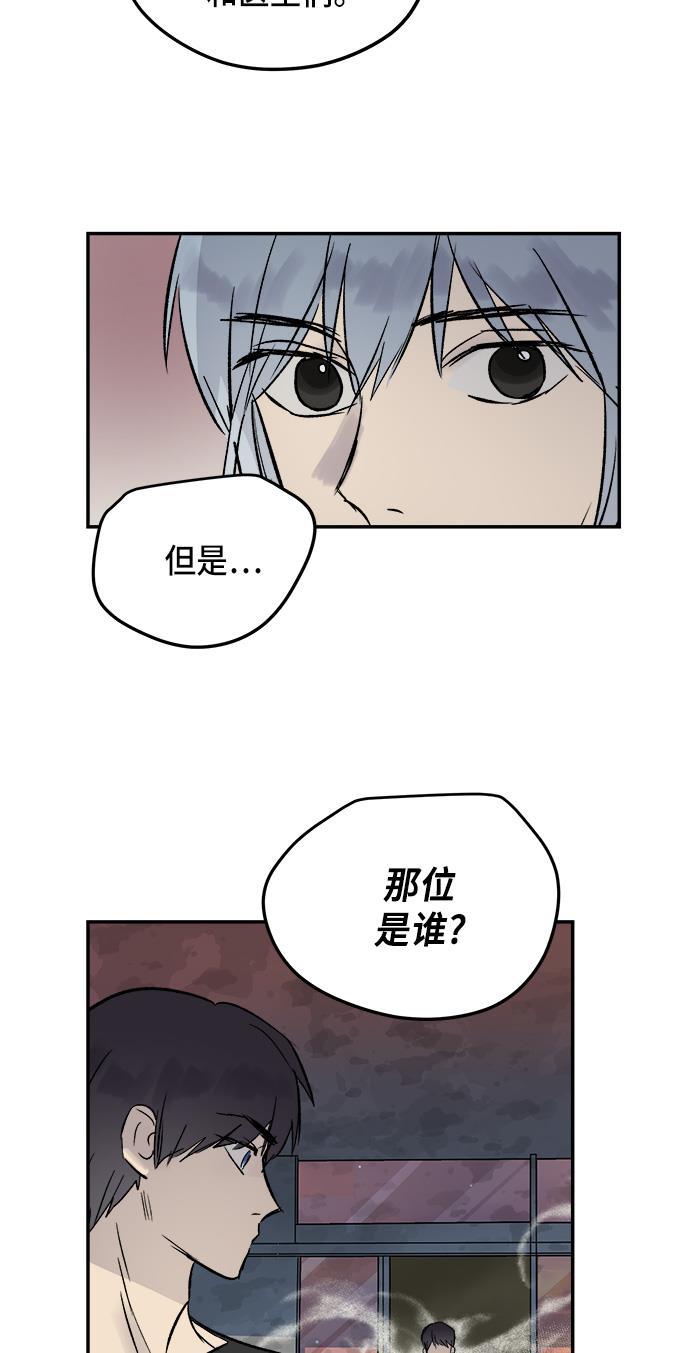 两界双星韩漫全集-第40话无删减无遮挡章节图片 