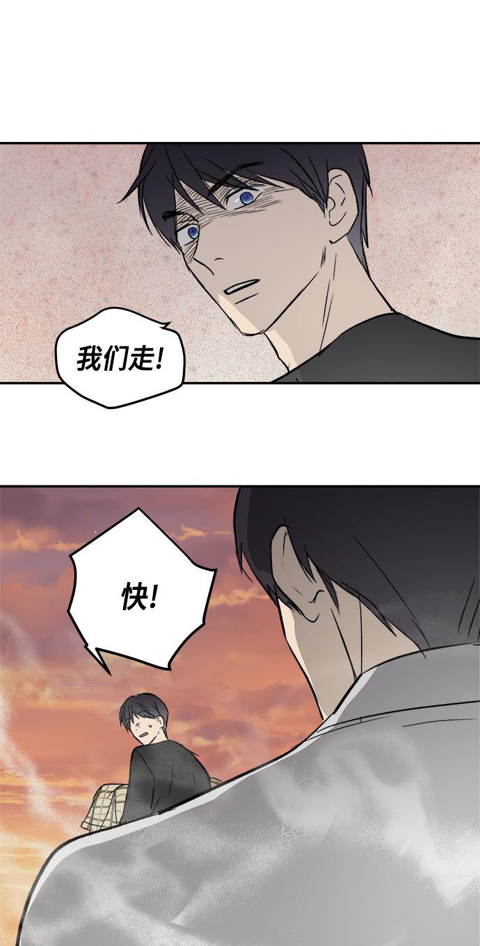 两界双星韩漫全集-第40话无删减无遮挡章节图片 