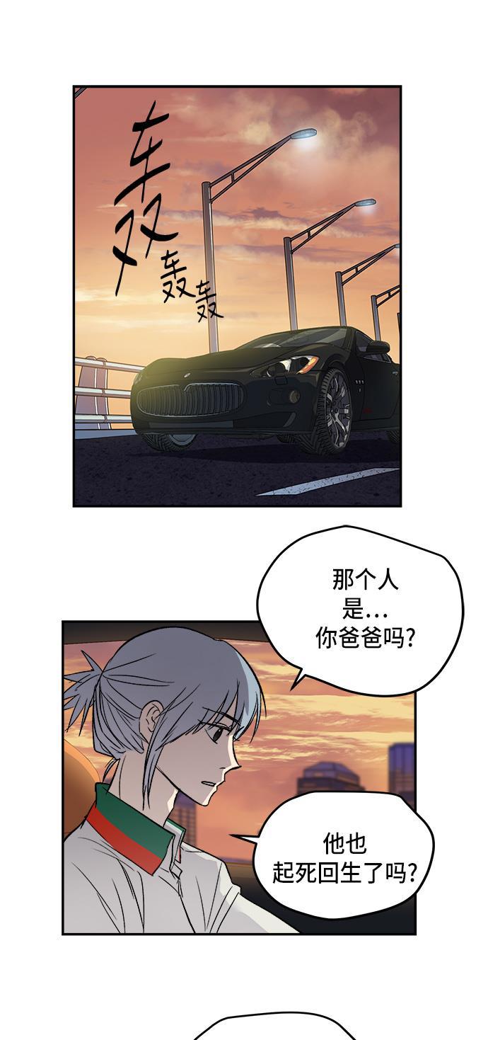 两界双星韩漫全集-第40话无删减无遮挡章节图片 