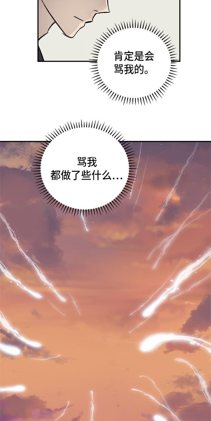 两界双星韩漫全集-第40话无删减无遮挡章节图片 