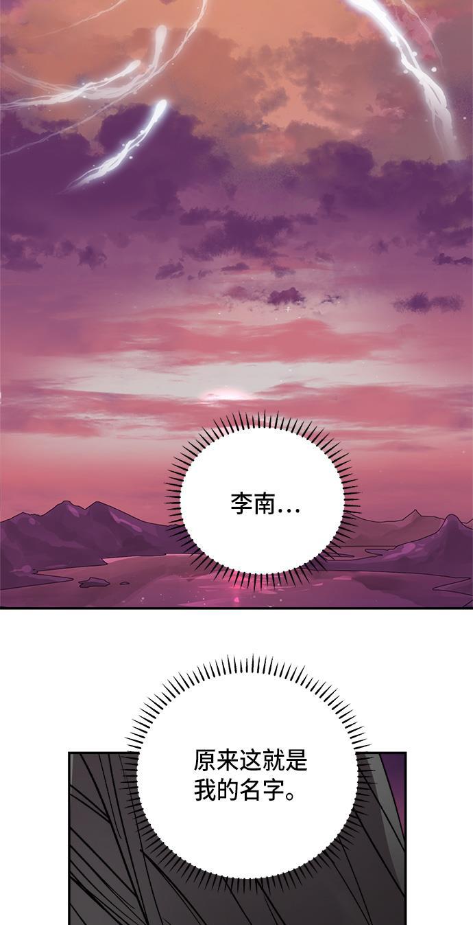 两界双星韩漫全集-第40话无删减无遮挡章节图片 