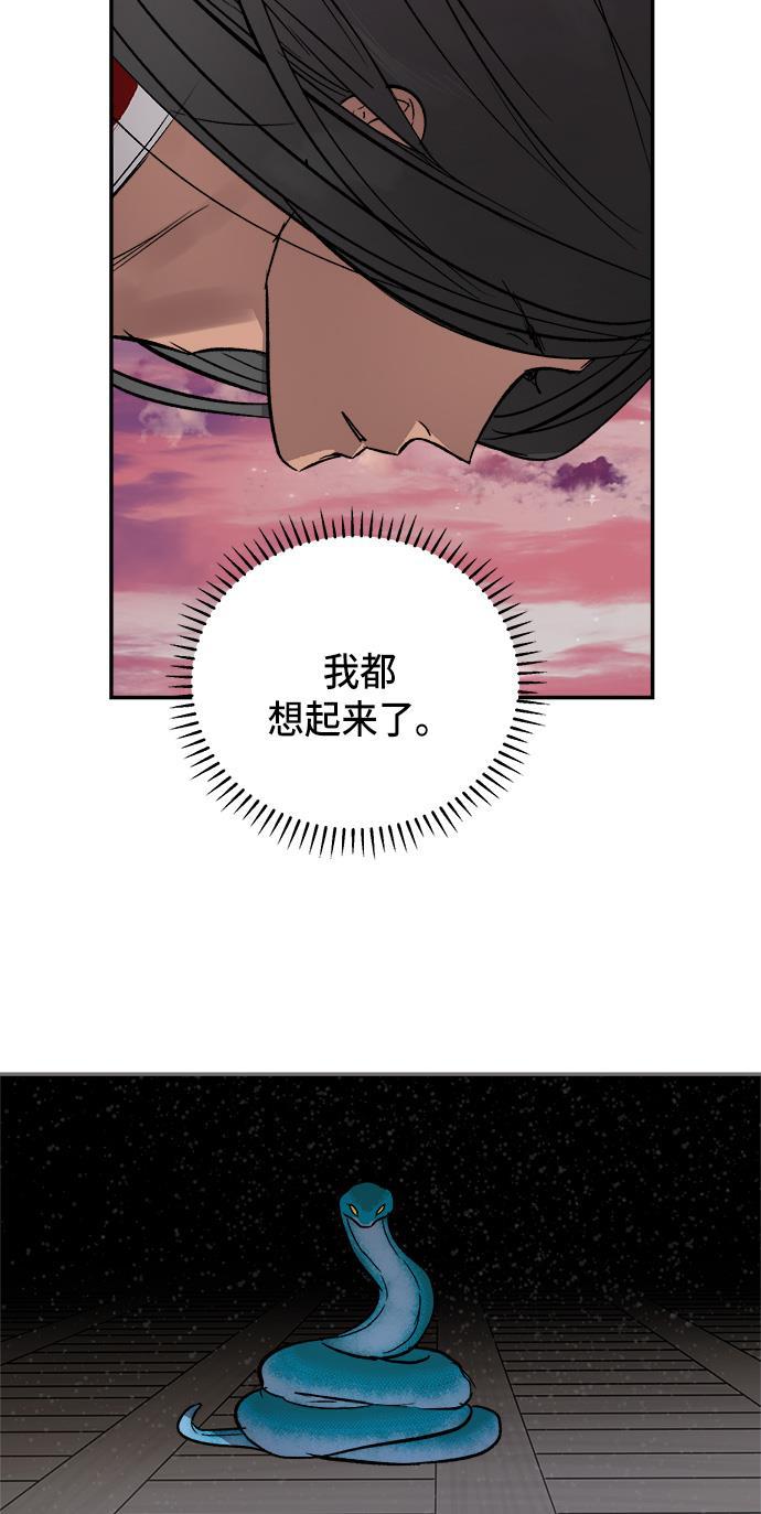 两界双星韩漫全集-第40话无删减无遮挡章节图片 