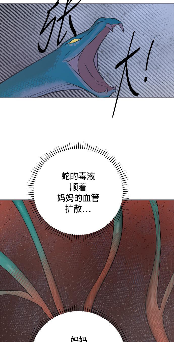 两界双星韩漫全集-第40话无删减无遮挡章节图片 